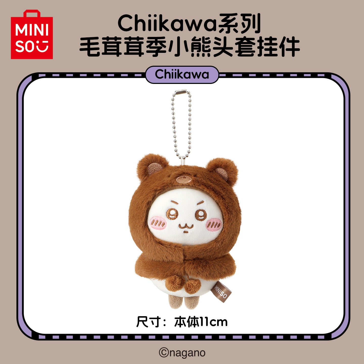 MINISO x Chiikawa Usagi Fluffy Bear Hood Plush Keychain Bag Charm 4"