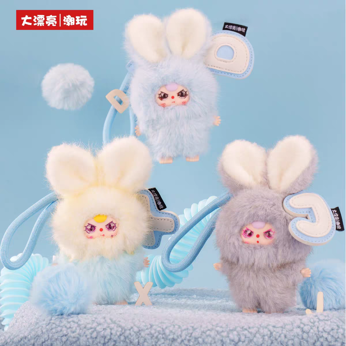 Baby Three Super Mini Bunny Plush Vinyl Keychain Blind Box (28 Styles)
