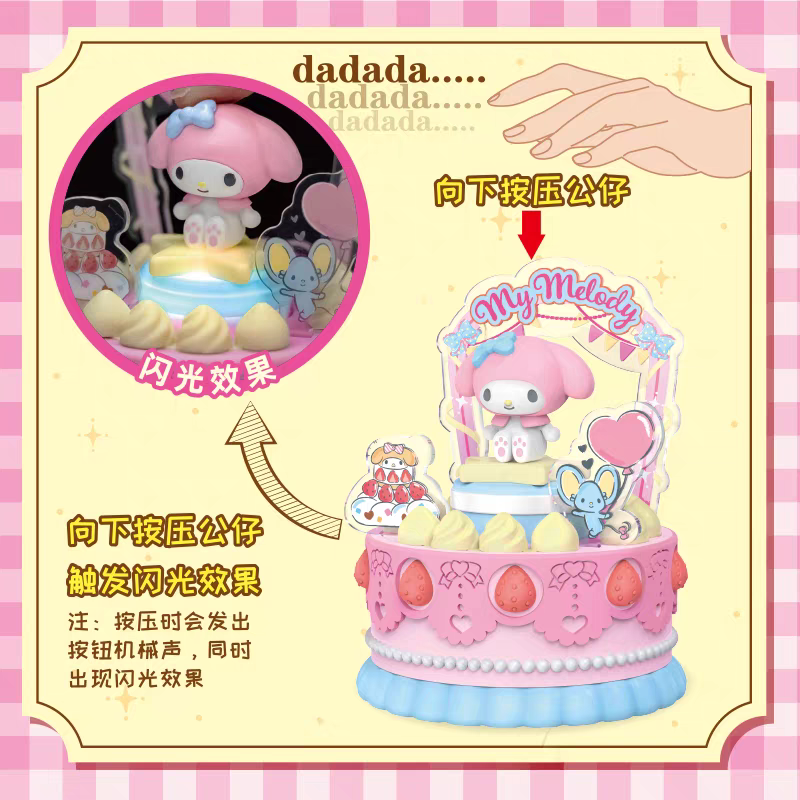 Sanrio Sweet Bakery Blind Box Light  – 6 Styles Hello Kitty, Kuromi, My Melody