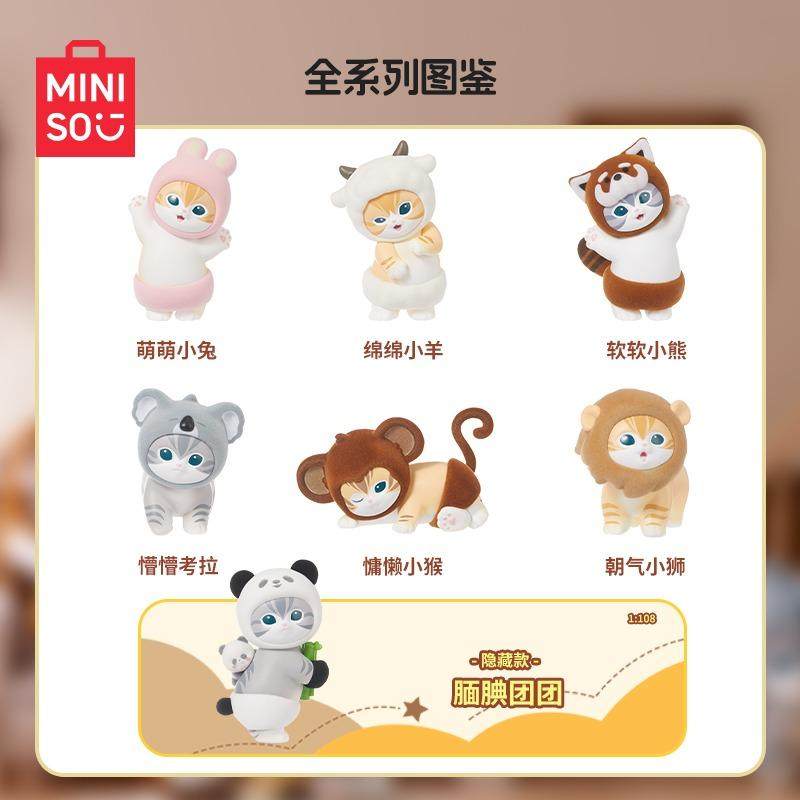 MINISO Mofusand Fluffy Party Flocked Blind Box Figure Single or Case(6)