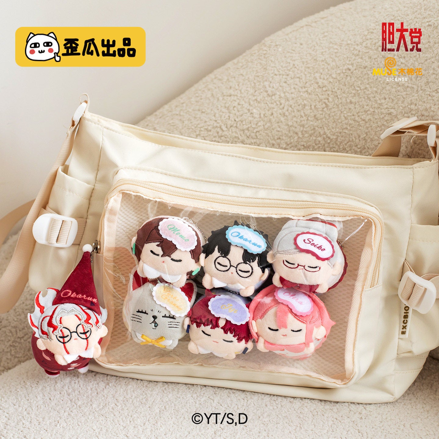 DAN DA DAN Pajama Plush Pendant Keychain Blind Box Official Licensed Single/6pc