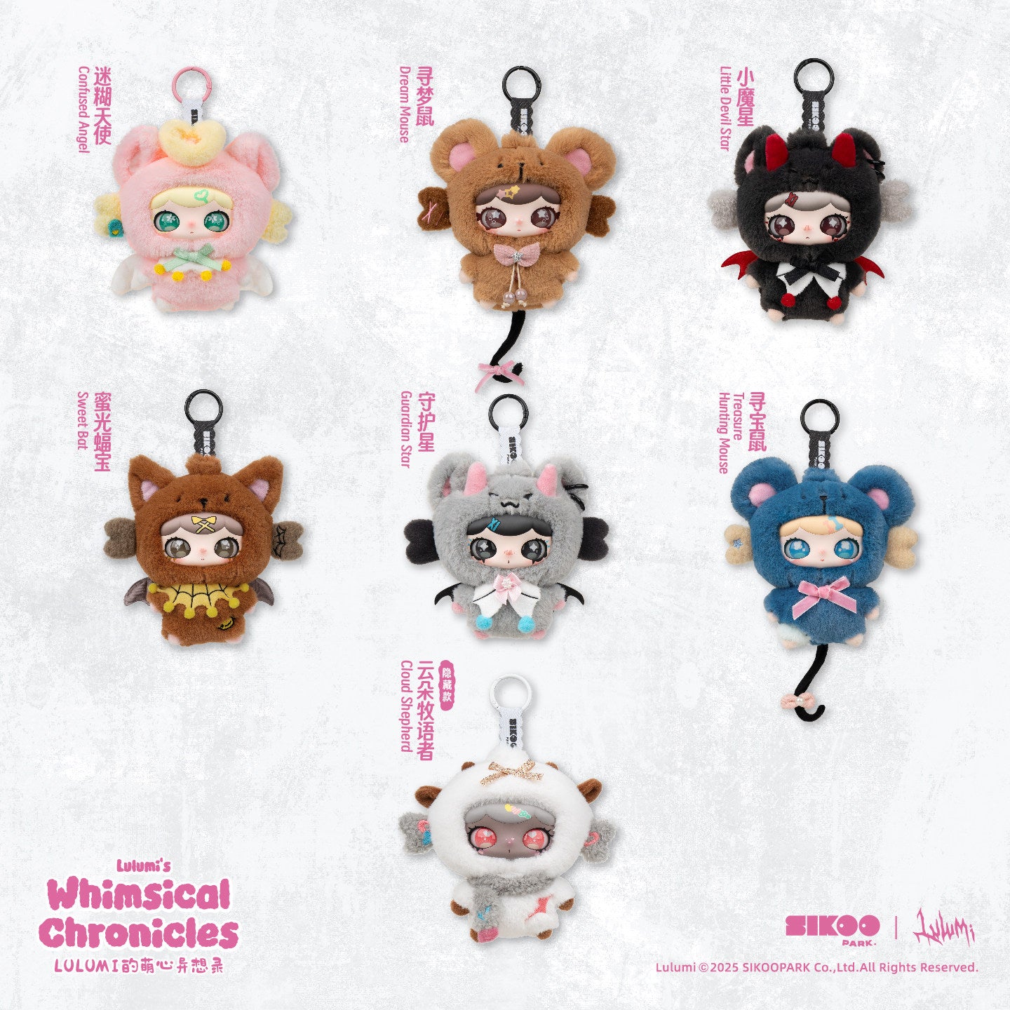 Lulumi Whimsical Chronicles Plush Pendant Blind Box Keychain SIKOOPARK