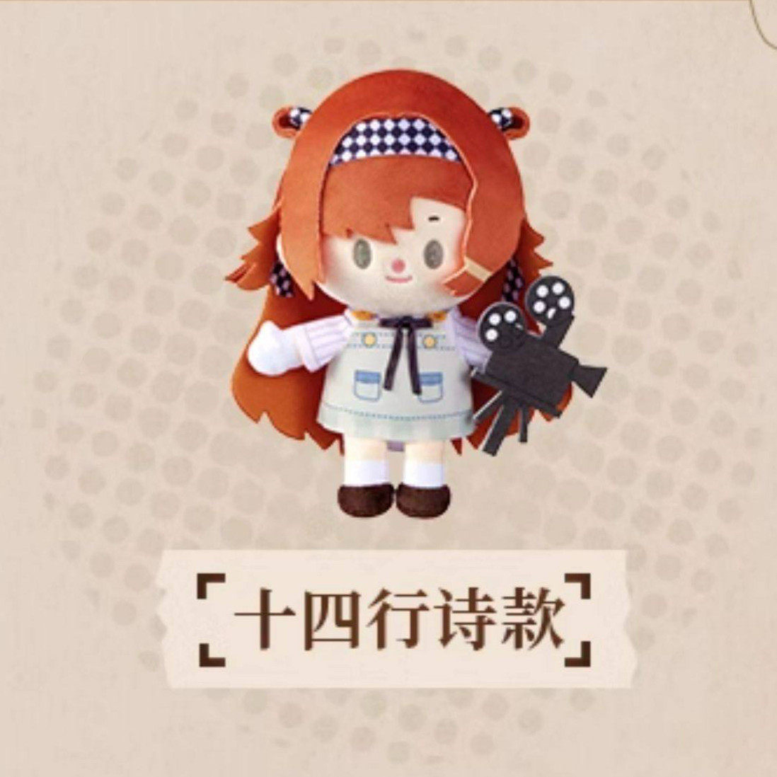 Reverse 1999 Screening Room Plush Blind Box Pendant X11 Official