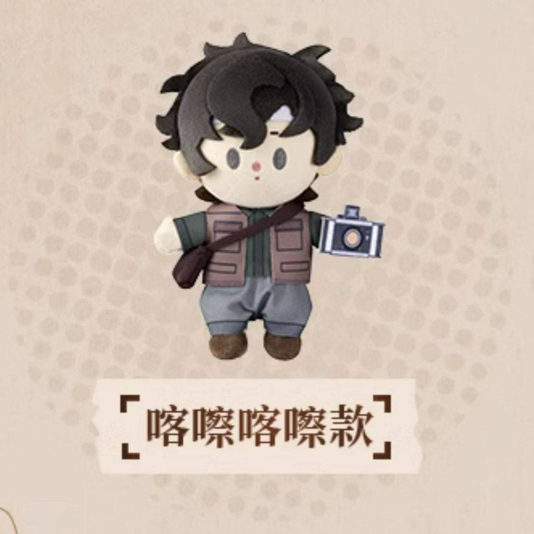 Reverse 1999 Screening Room Plush Blind Box Pendant X11 Official