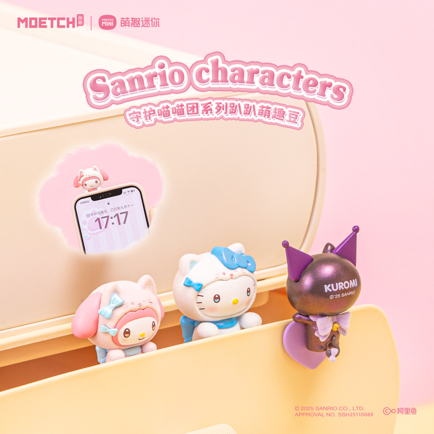 MOETCH Sanrio Characters Cat Guardian Squad – Flocked Blind Box Mini Figure