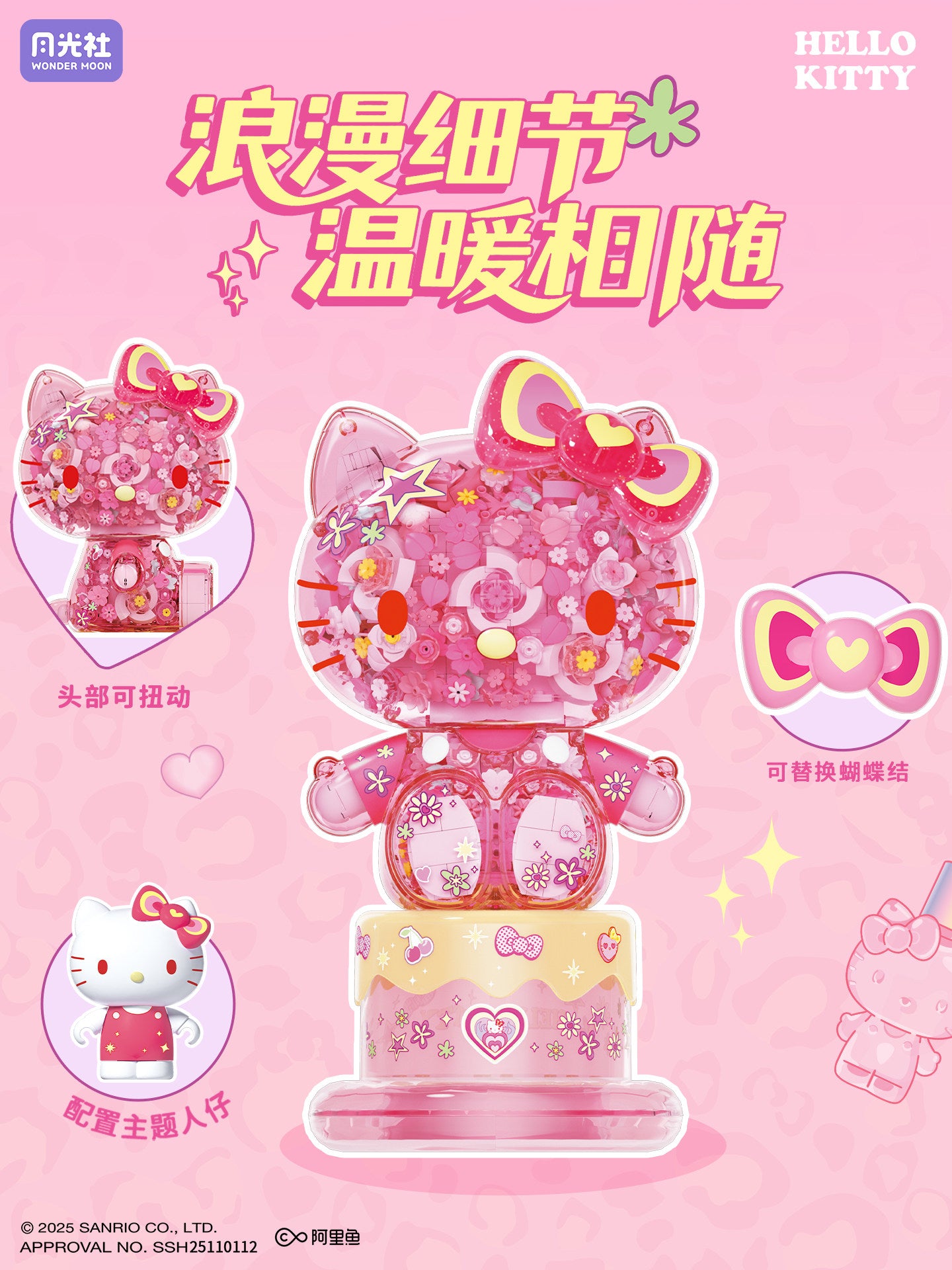 Hello Kitty Floral Companion Large Figure – Light Up Edition (180° Rotating Head)