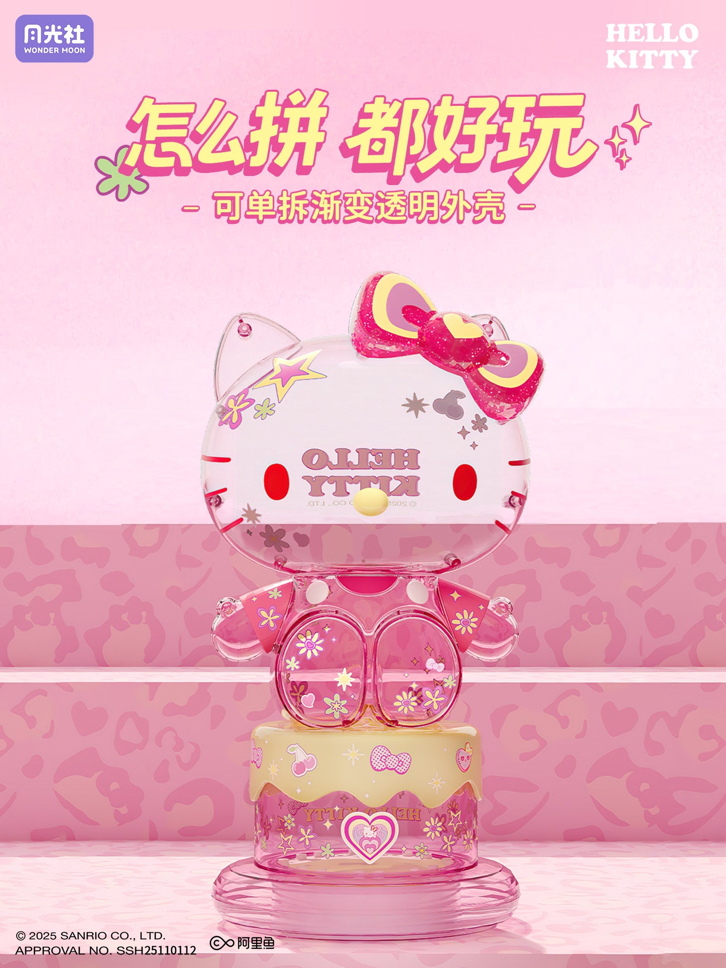 Hello Kitty Floral Companion Large Figure – Light Up Edition (180° Rotating Head)