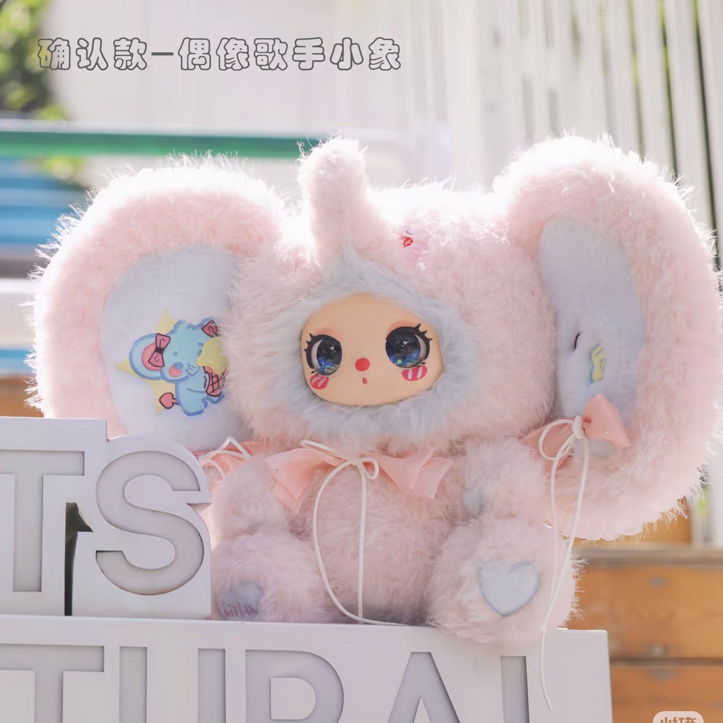 Lila's Masquerade Party 600% Bunny Plush Doll Figure 14in