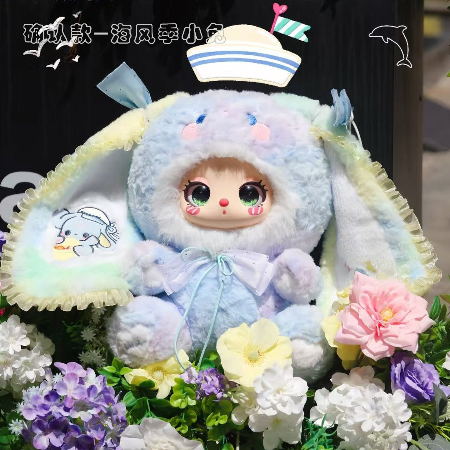 Lila's Masquerade Party 600% Bunny Plush Doll Figure 14in