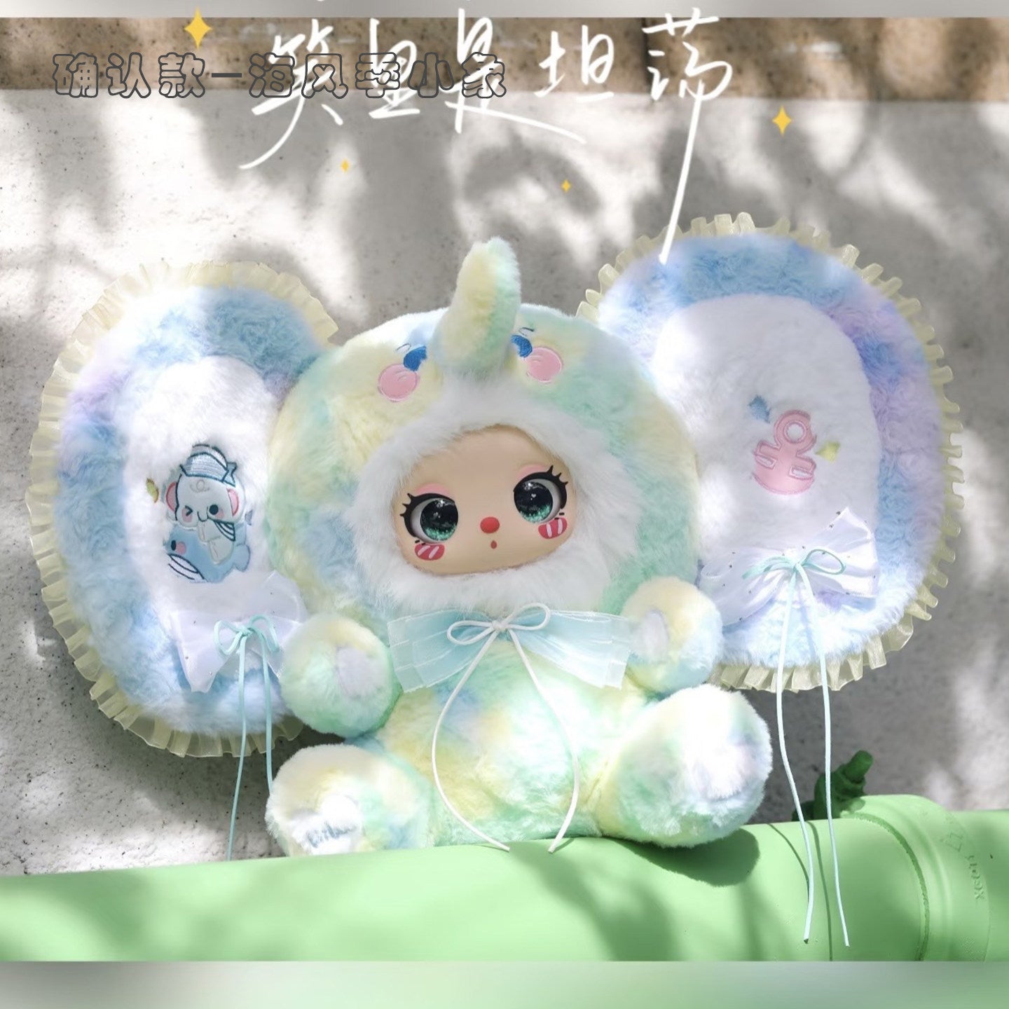 Lila's Masquerade Party 600% Bunny Plush Doll Figure 14in