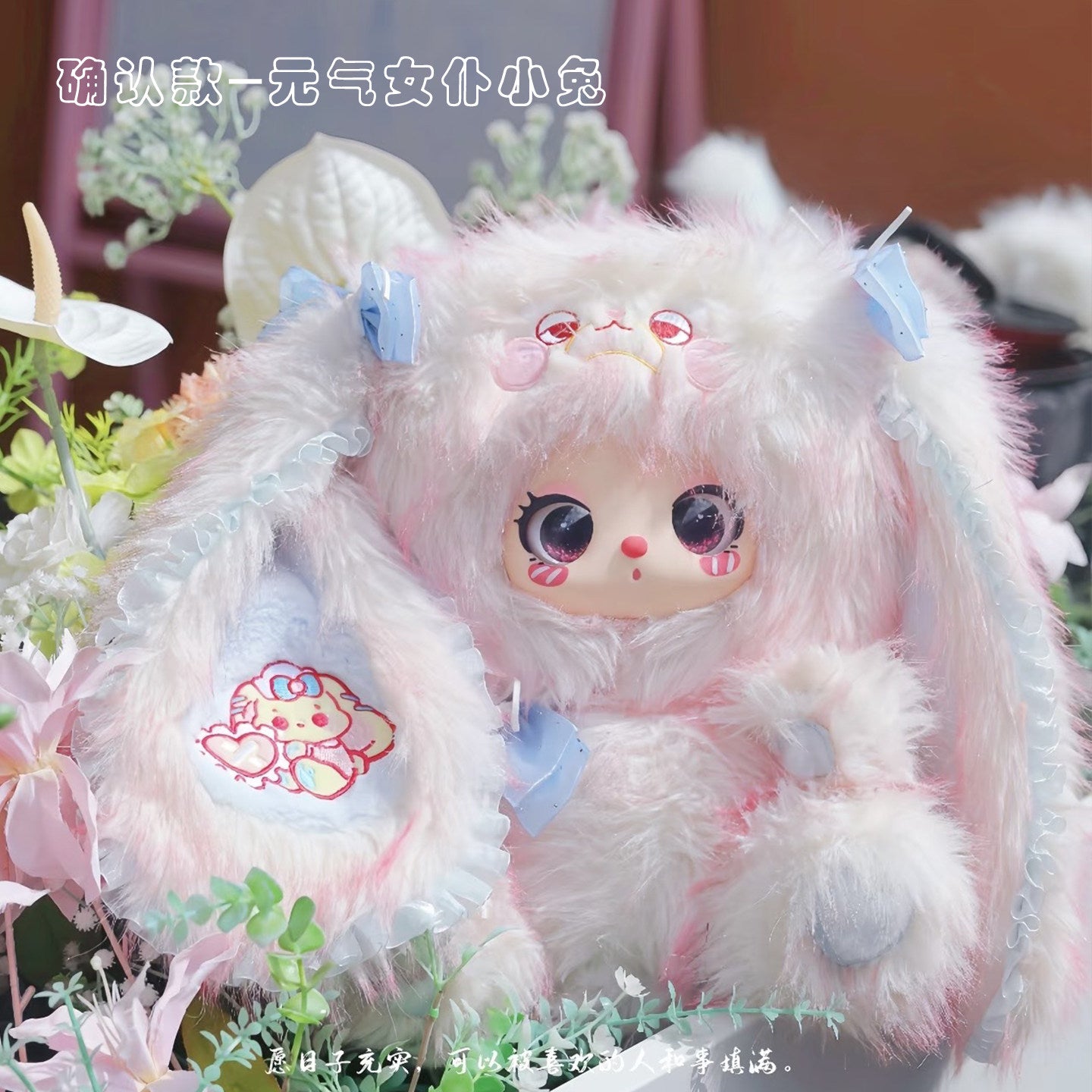 Lila's Masquerade Party 600% Bunny Plush Doll Figure 14in