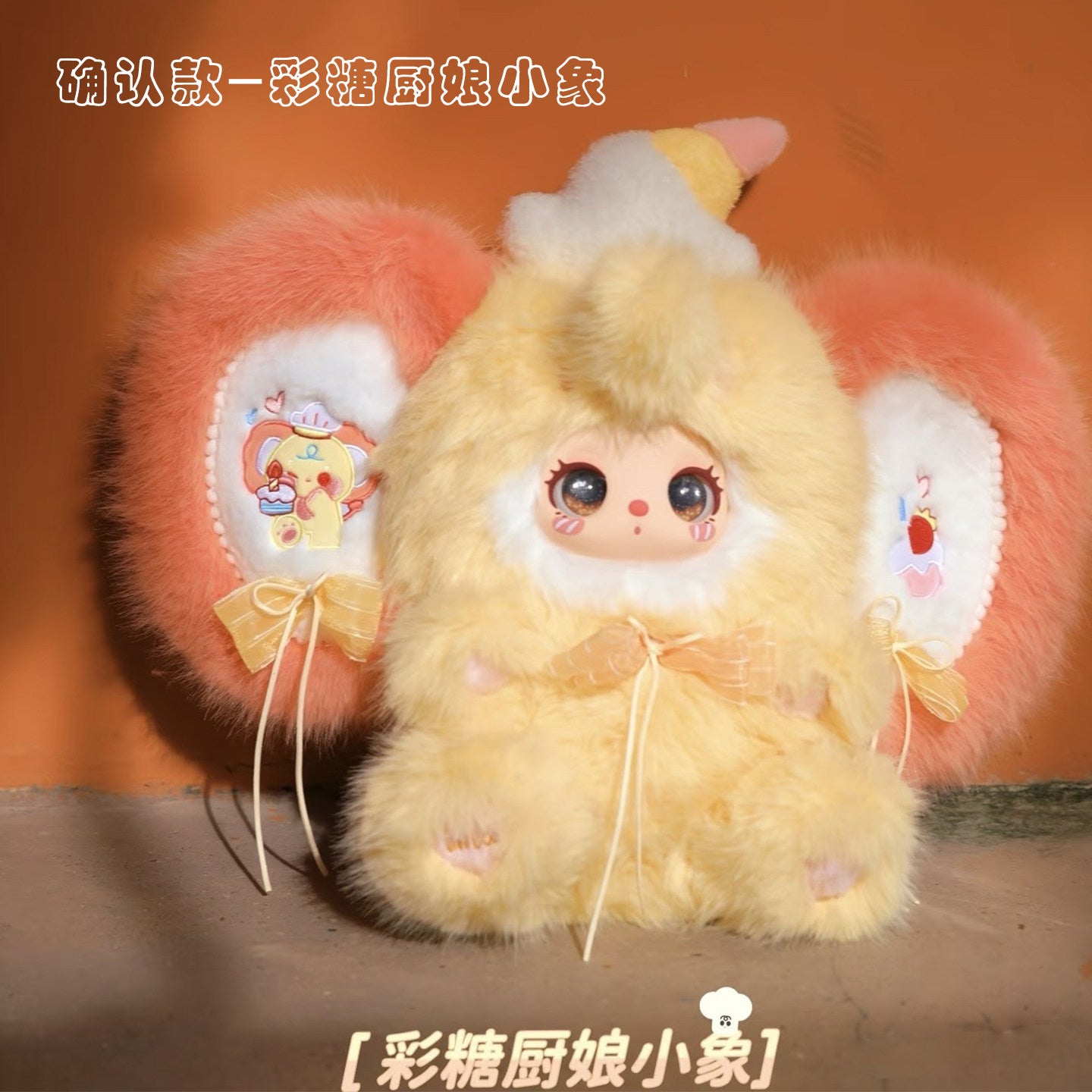 Lila's Masquerade Party 600% Bunny Plush Doll Figure 14in