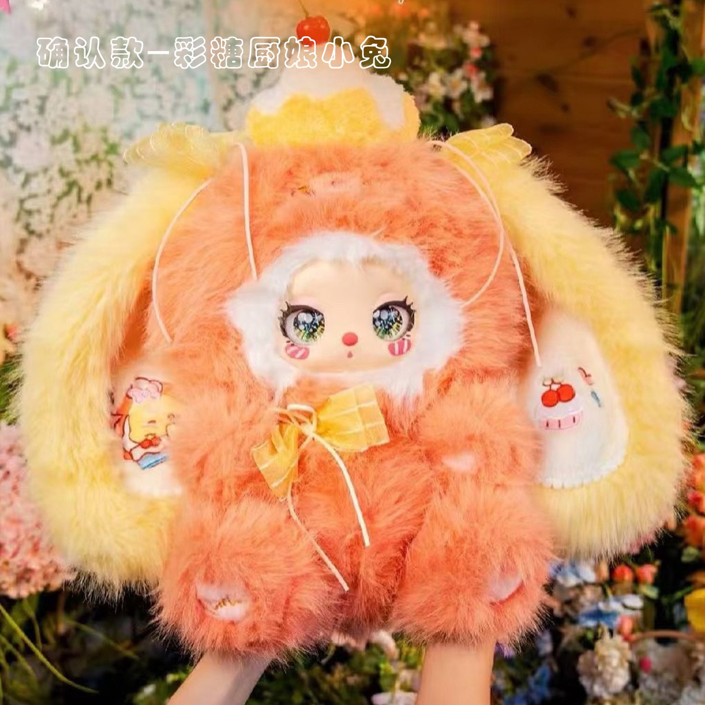 Lila's Masquerade Party 600% Bunny Plush Doll Figure 14in