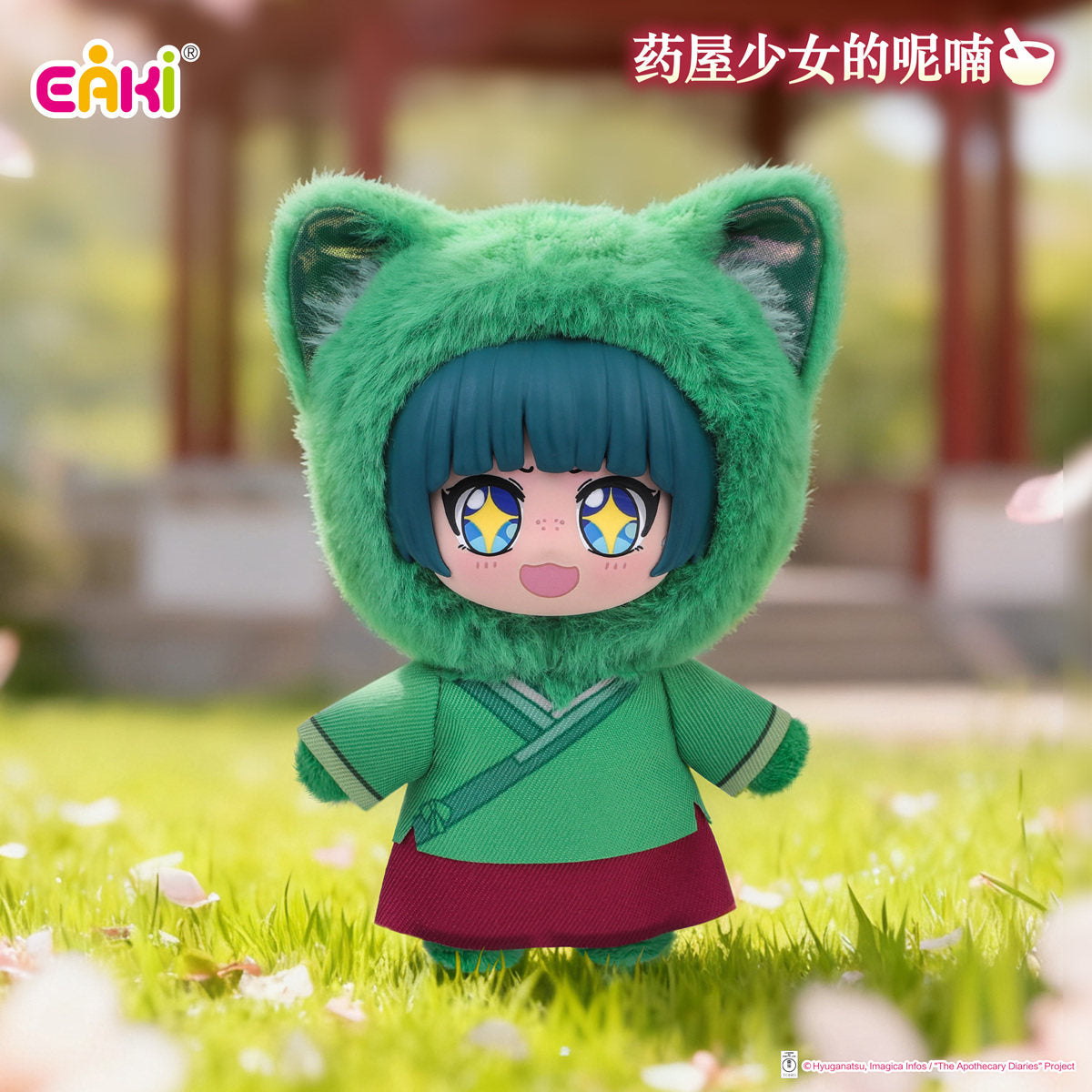 EAKI Apothecary Diaries Animal Plush Blind Box Anime Mascot Keychain Toy