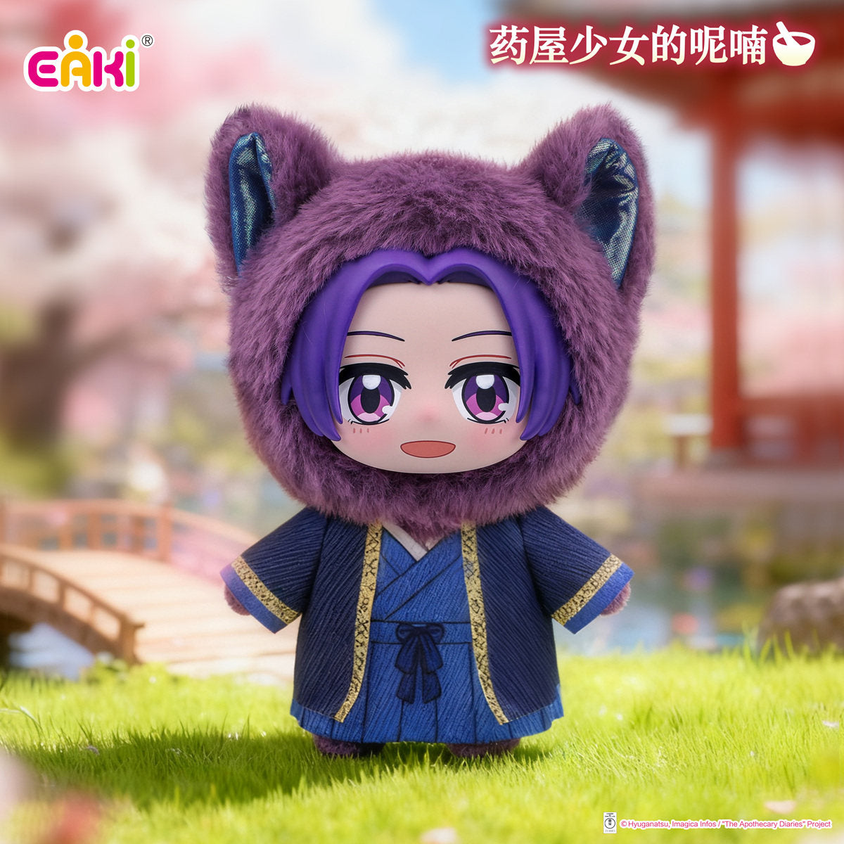 EAKI Apothecary Diaries Animal Plush Blind Box Anime Mascot Keychain Toy