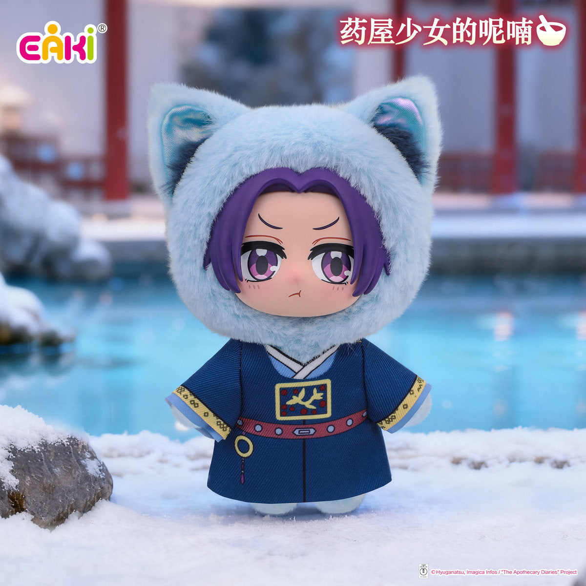 EAKI Apothecary Diaries Animal Plush Blind Box Anime Mascot Keychain Toy