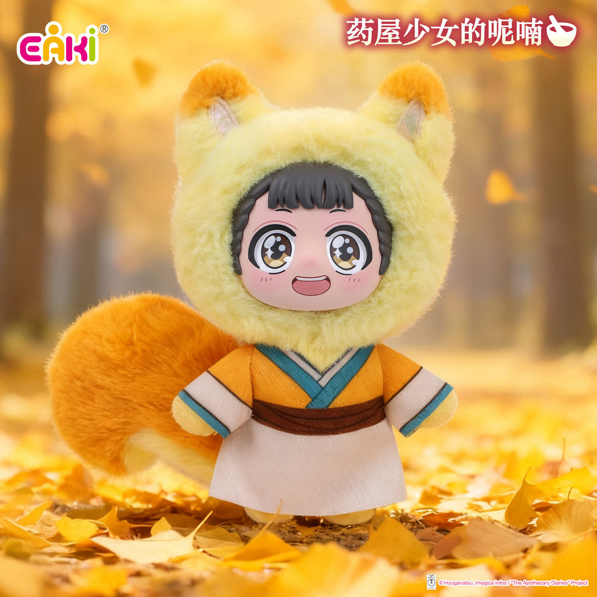EAKI Apothecary Diaries Animal Plush Blind Box Anime Mascot Keychain Toy
