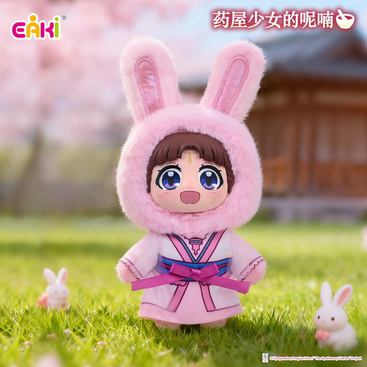 EAKI Apothecary Diaries Animal Plush Blind Box Anime Mascot Keychain Toy