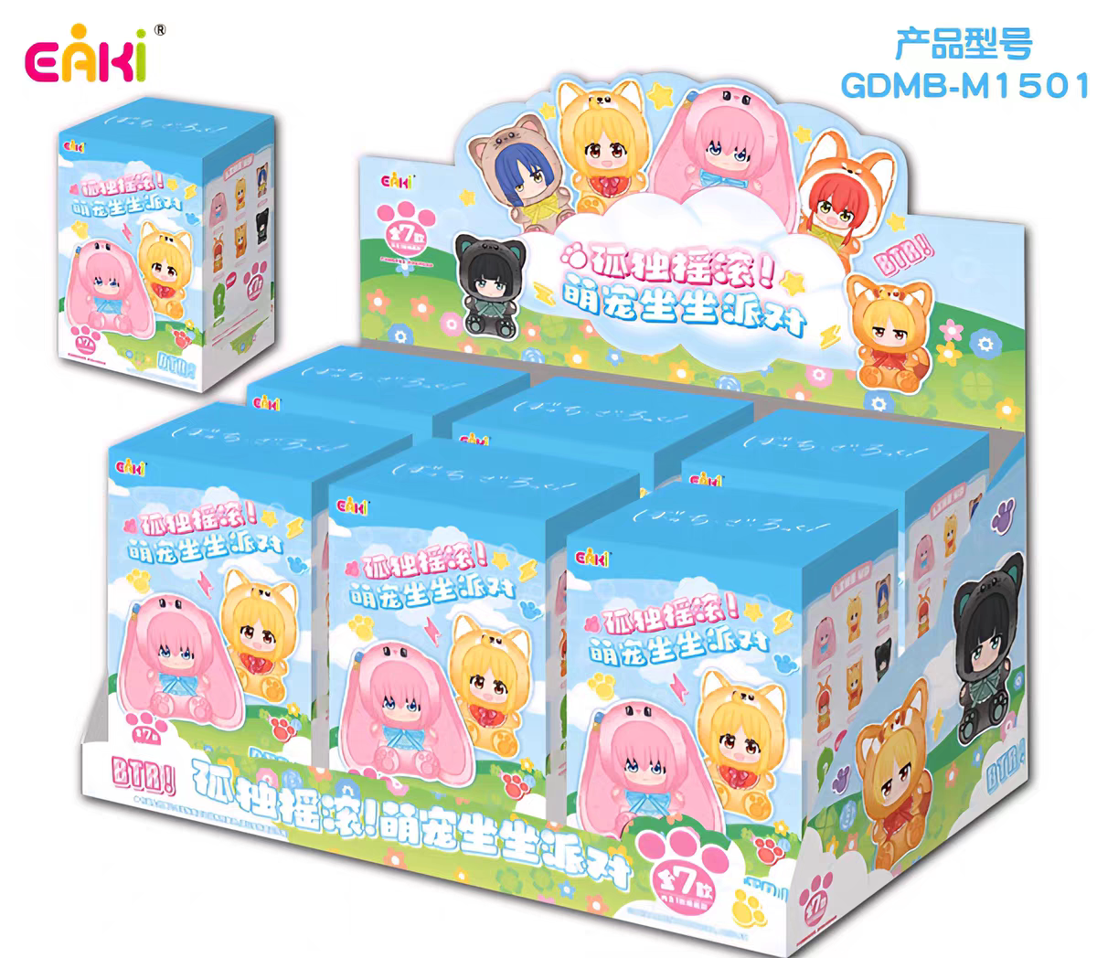 Bocchi the Rock Plush Blind Box Animal Mascot Keychain Cute Anime Plush Toy (6+1 Styles)