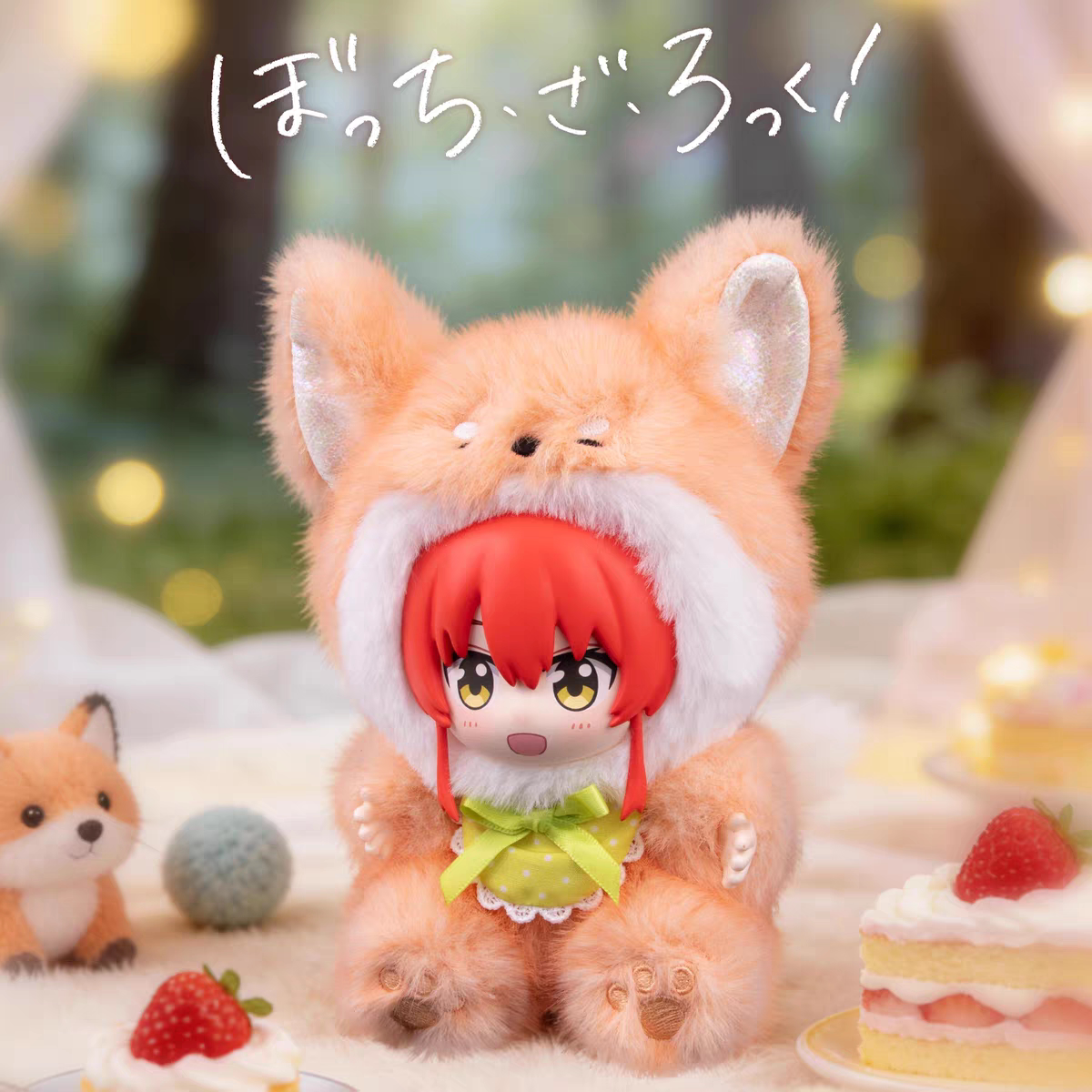 Bocchi the Rock Plush Blind Box Animal Mascot Keychain Cute Anime Plush Toy (6+1 Styles)