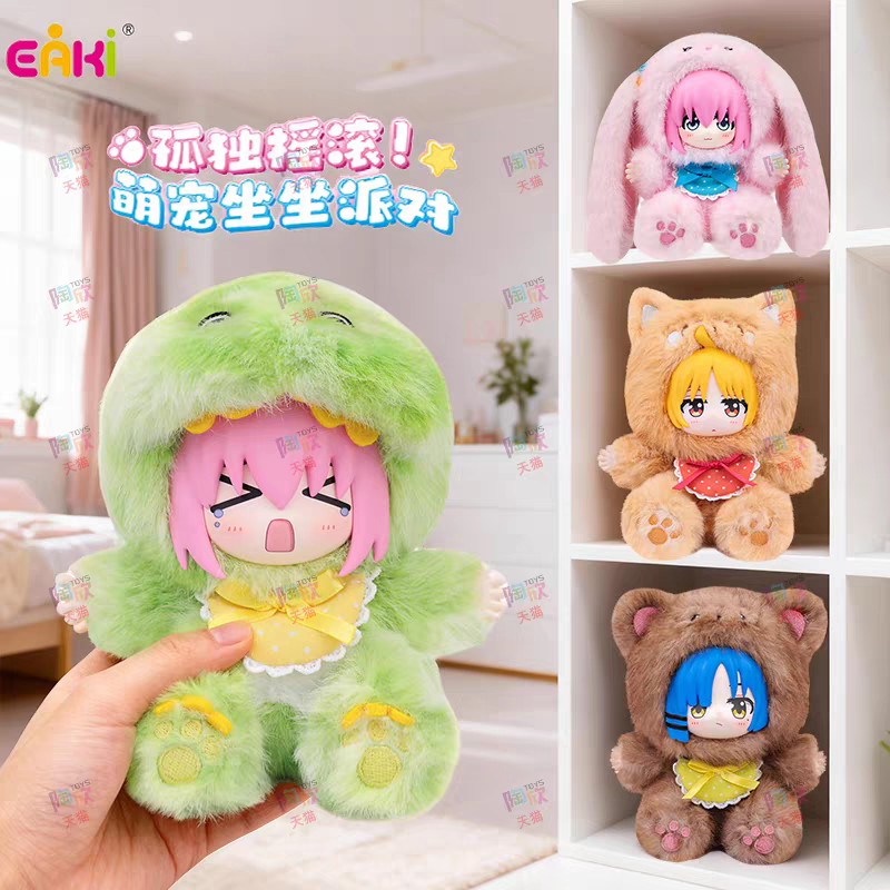 Bocchi the Rock Plush Blind Box Animal Mascot Keychain Cute Anime Plush Toy (6+1 Styles)