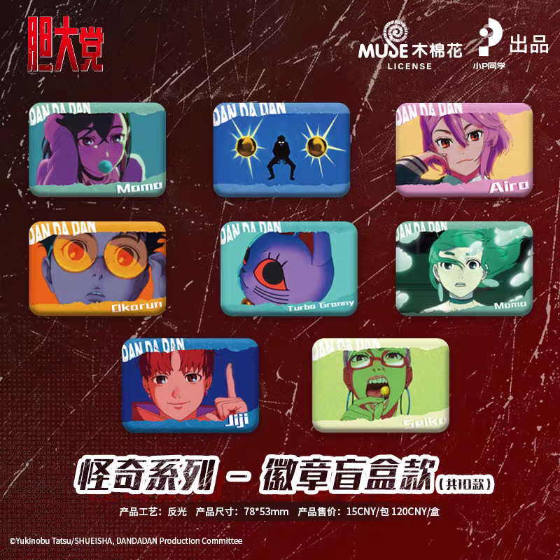 Dandadan Anime Badge Blind Box | Random Pin Collection | Official Licensed
