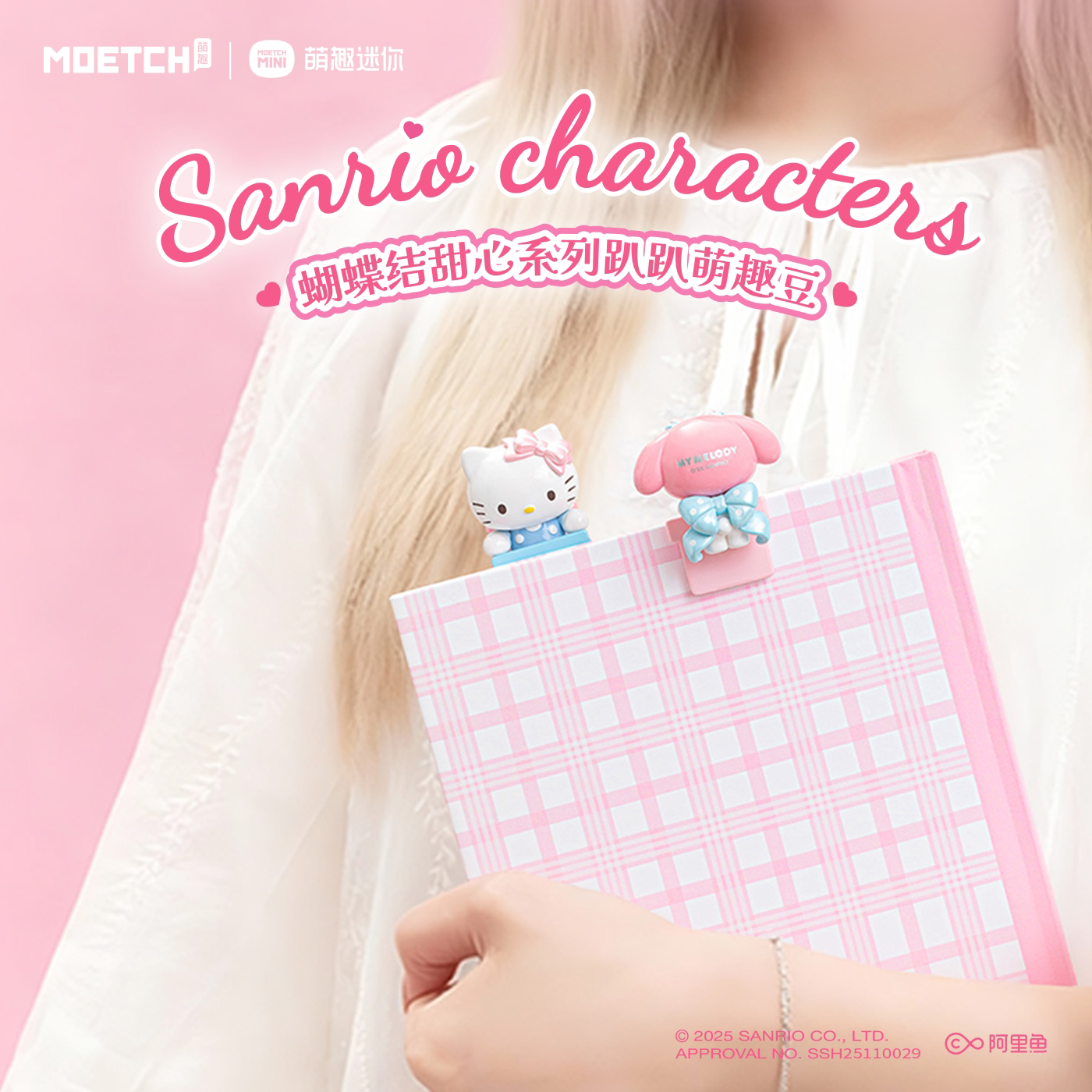 Sanrio Characters Sweet Bow Mini Blind Box Figure Phone Decor Collectible (6+1 Styles)