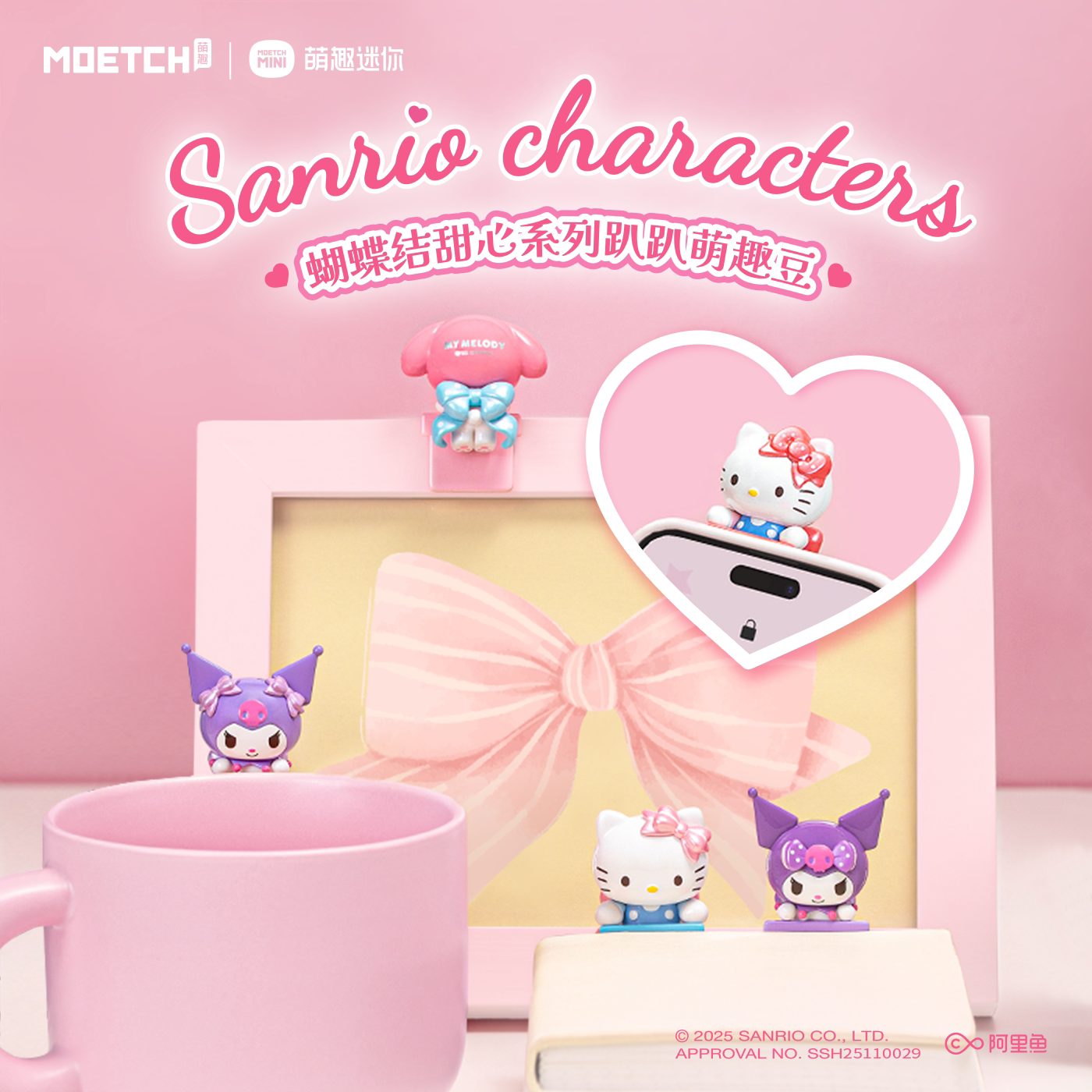 Sanrio Characters Sweet Bow Mini Blind Box Figure Phone Decor Collectible (6+1 Styles)