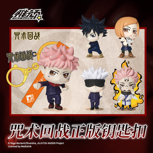 Jujutsu Kaisen Mini Figure Keychain Blind Box Single box