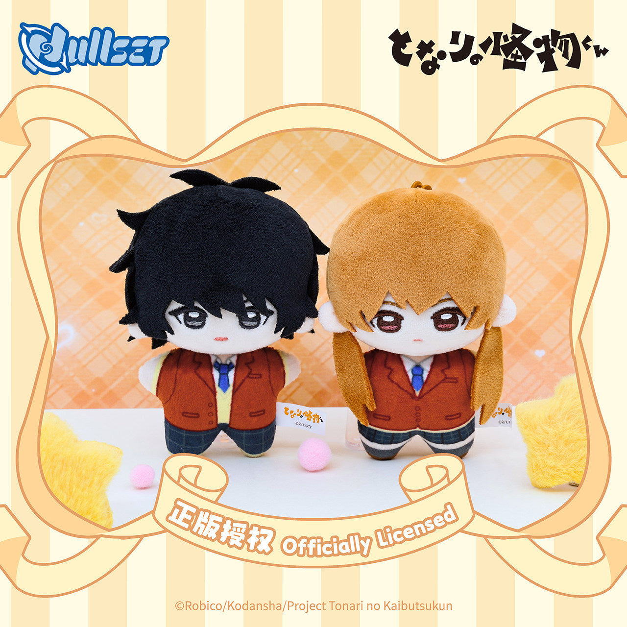 My Little Monster Tonari no Kaibutsu-kun Plush Pendant Blind Box Collectible