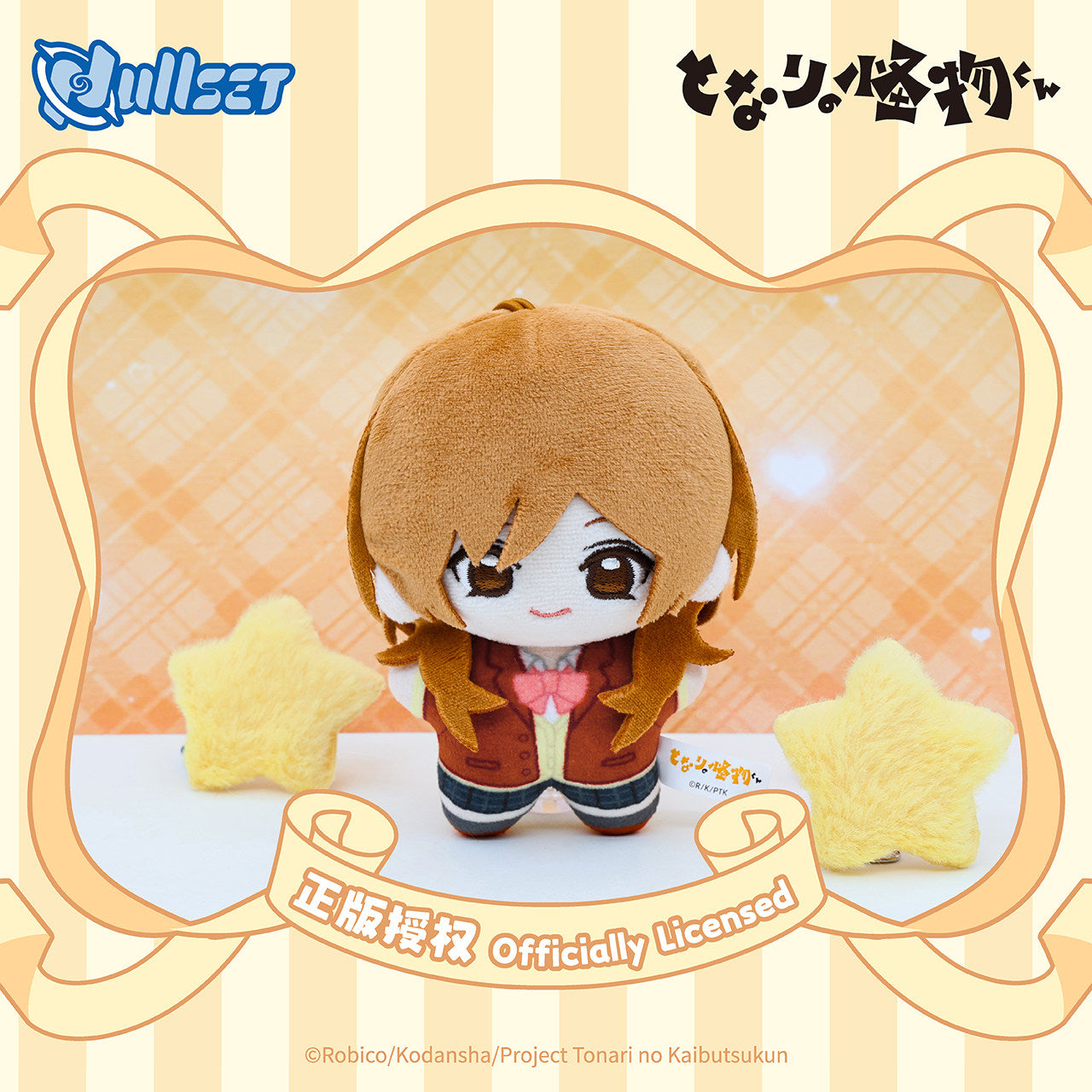 My Little Monster Tonari no Kaibutsu-kun Plush Pendant Blind Box Collectible