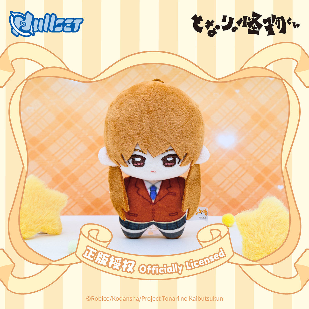 My Little Monster Tonari no Kaibutsu-kun Plush Pendant Blind Box Collectible