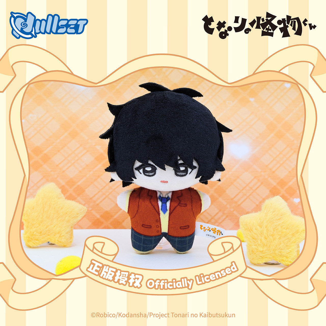 My Little Monster Tonari no Kaibutsu-kun Plush Pendant Blind Box Collectible