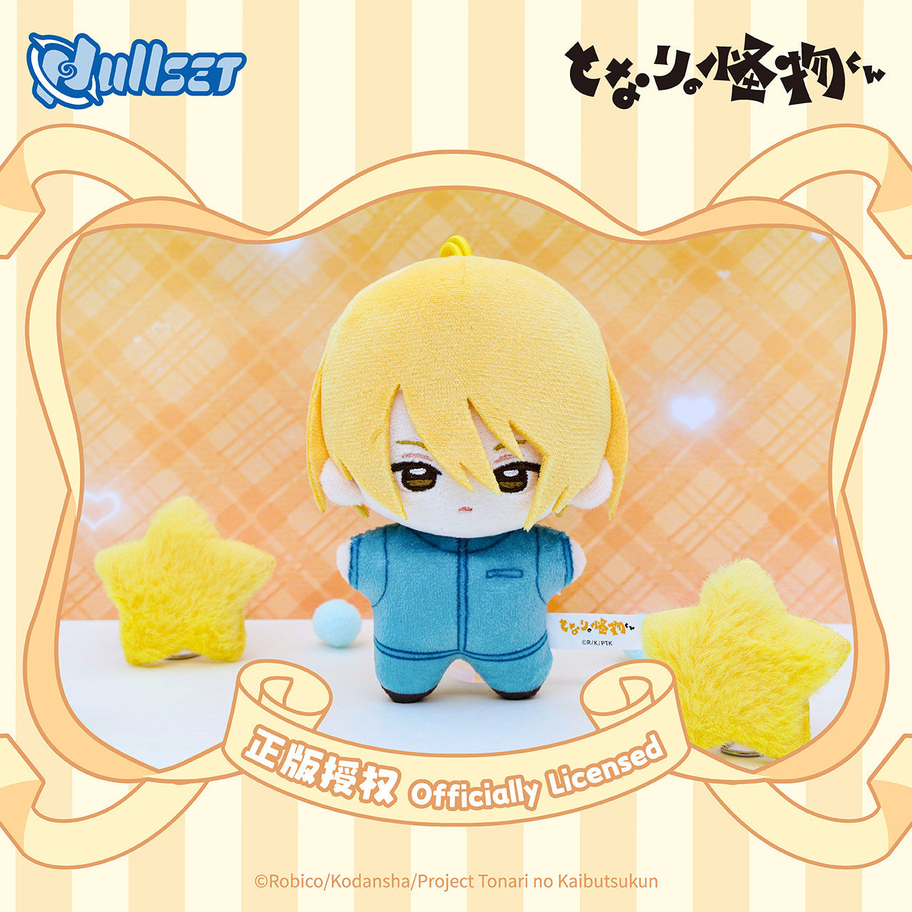 My Little Monster Tonari no Kaibutsu-kun Plush Pendant Blind Box Collectible