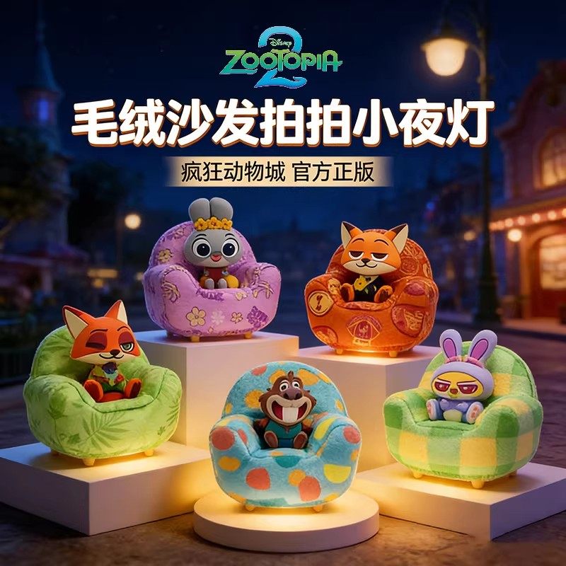 Zootopia Plush Sofa Night Light USB Rechargeable (3 Brightness Levels)