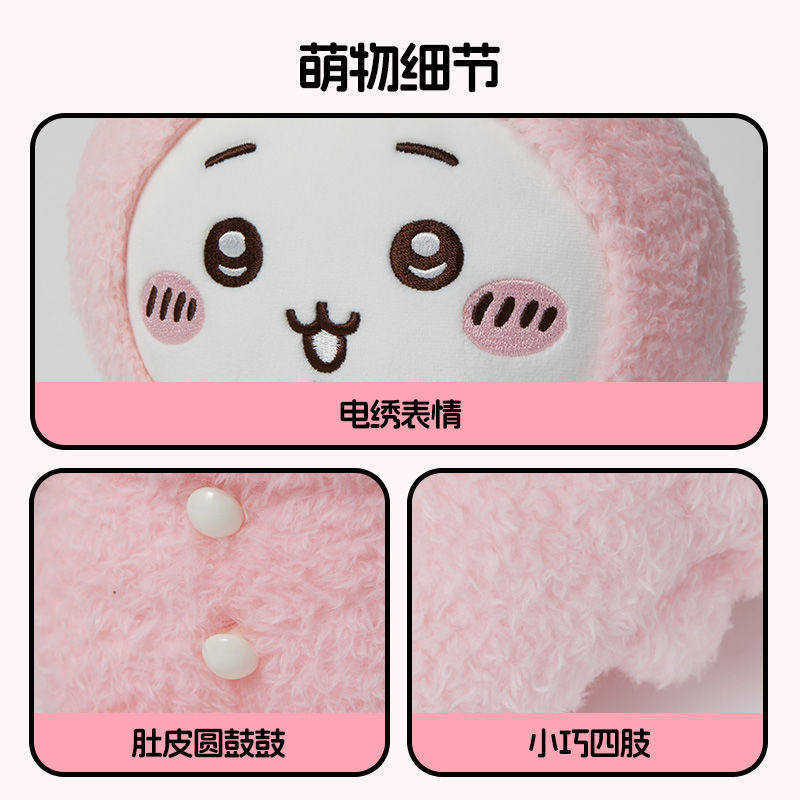 Chiikawa Pajama Sitting Plush Doll Cute Soft Toy