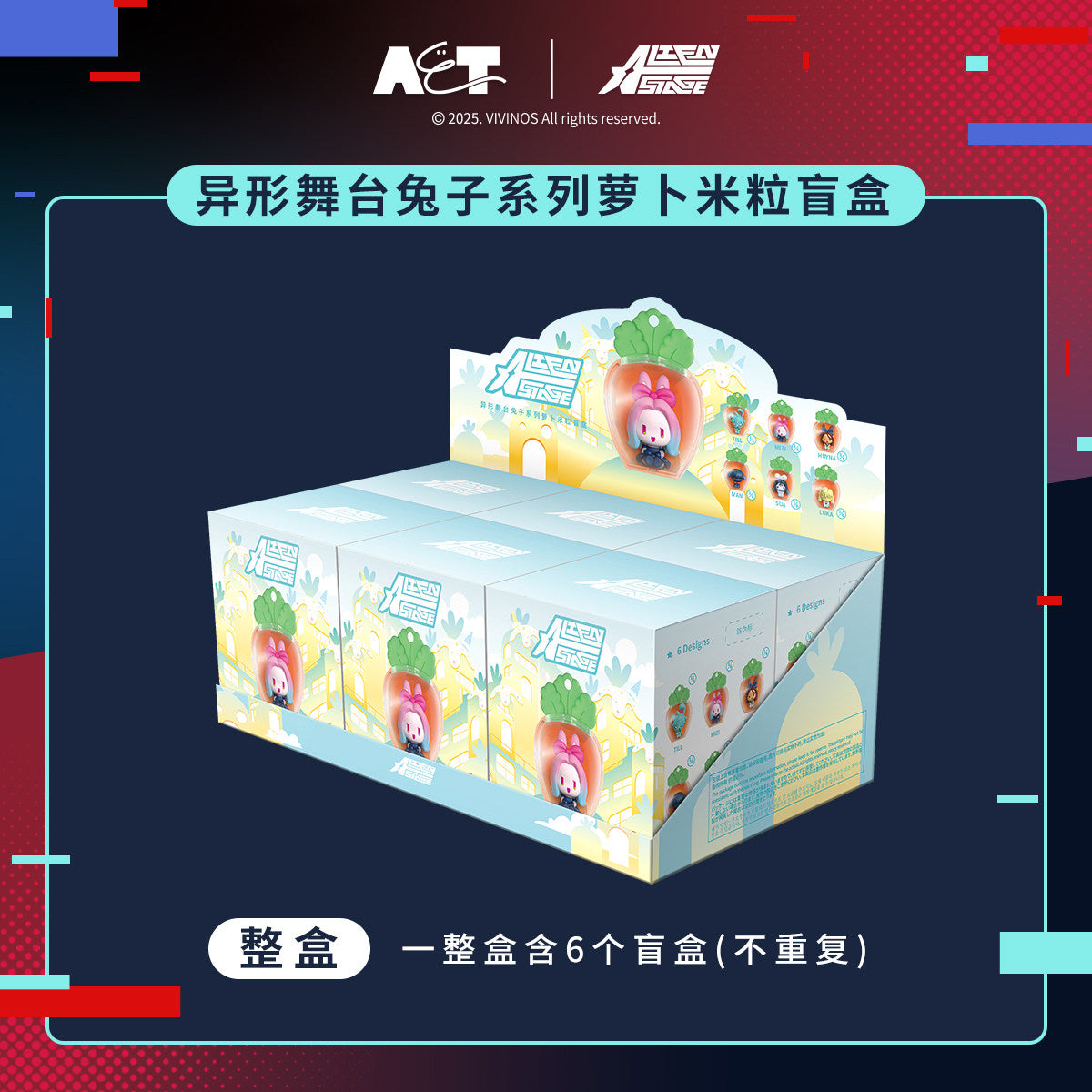 Alien Stage Carrot Series Mini Figure Blind Box | Cute PVC