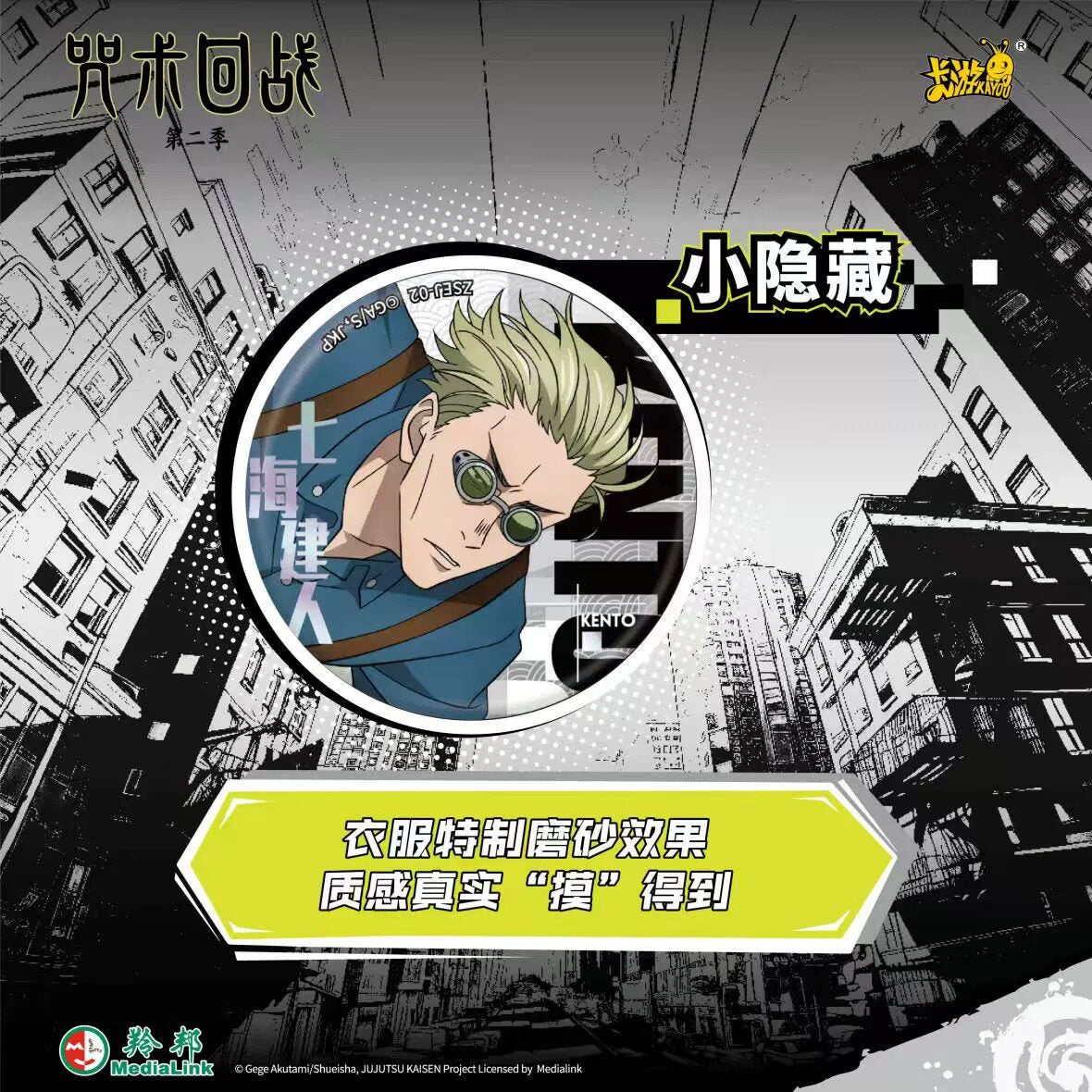 Jujutsu Kaisen Button Pin Blind Box Set Anime Badge Gojo Yuji Megumi 58mm