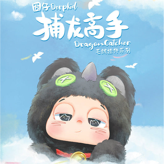 Derpkid Dragon Catcher Plush Blind Box Cute Kawaii Keychain Figure