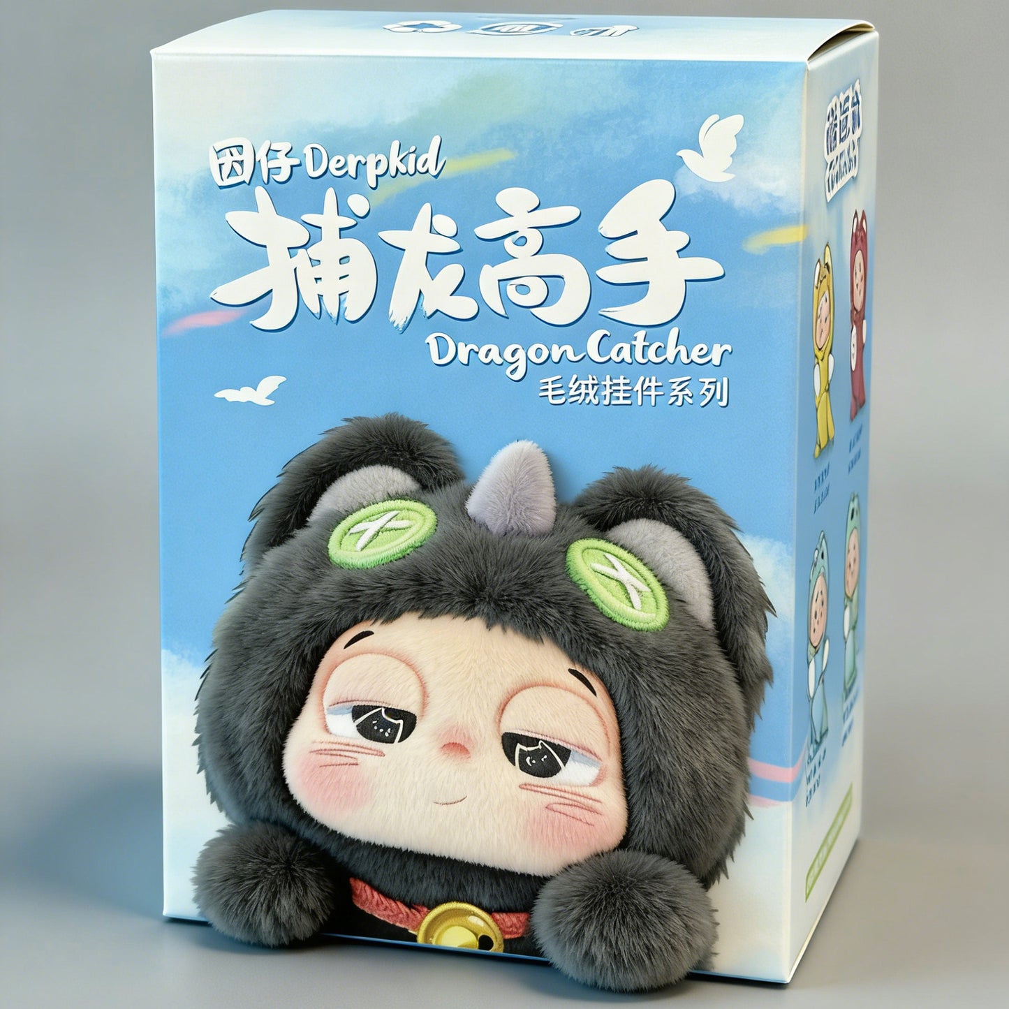 Derpkid Dragon Catcher Plush Blind Box Cute Kawaii Keychain Figure