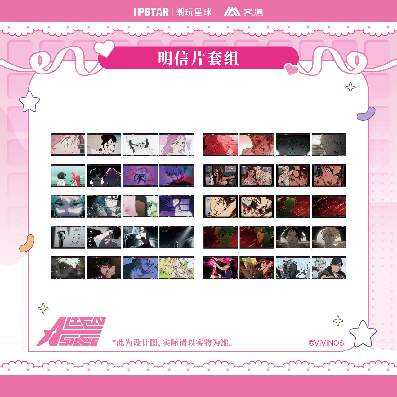 Alien Stage Anime Postcard Set 2pcs Sweet Dream Cafe Collection