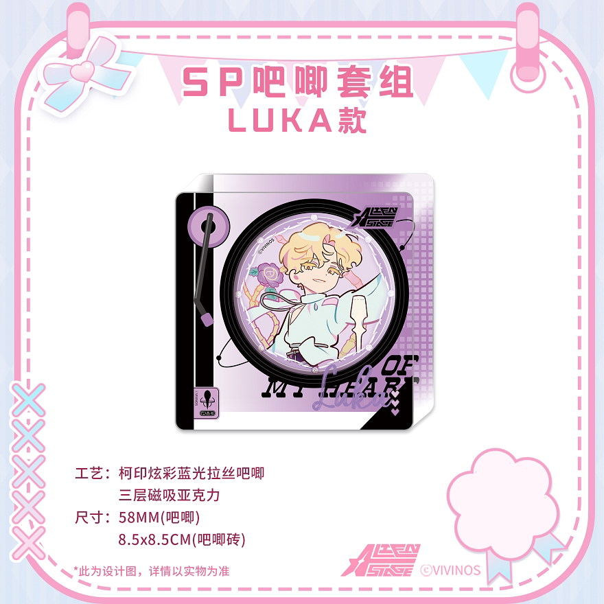 Alien Stage SP DJ Badge Set Magnetic Acrylic Display (6 Styles)