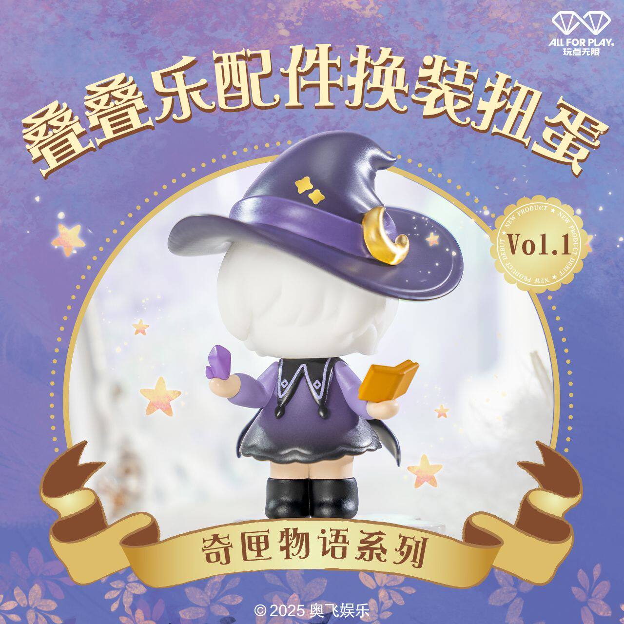 Stackable Buddy Dress-Up Blind Box Vol.1 – Mystery Tale Series