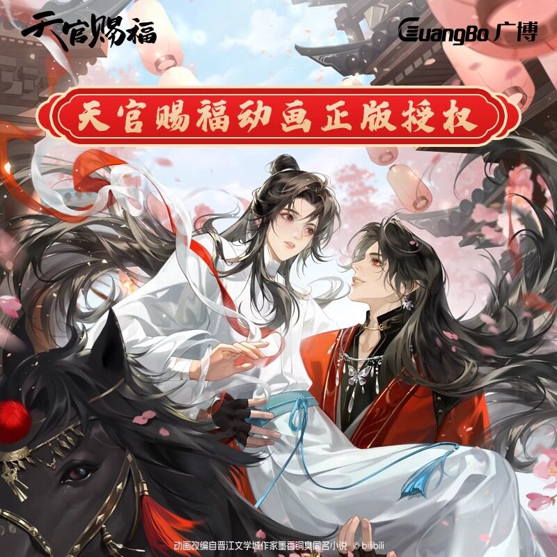 Heaven Official’s Blessing Animation Collectible Shikishi Board – Dreaming Shadows Series