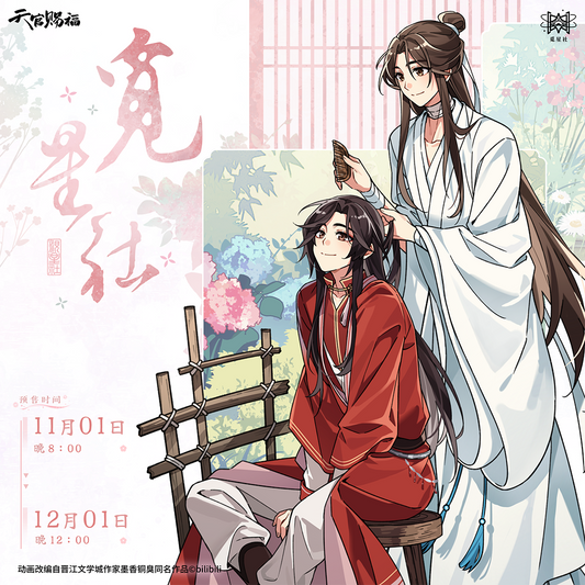 TGCF Heaven Official’s Blessing Cozy Daily Series Badge Set – Xie Lian & Hua Cheng