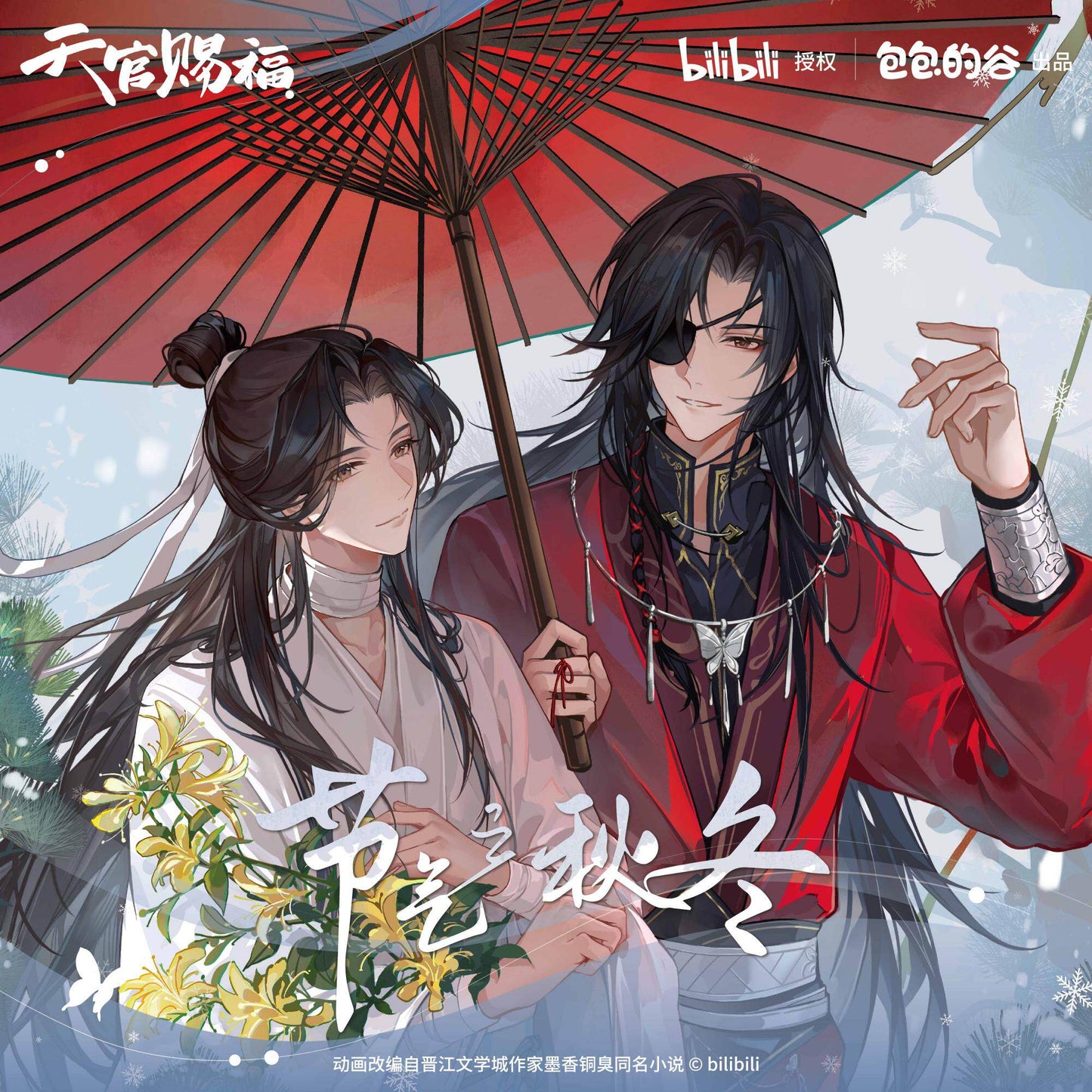 Heaven Official’s Blessing TGCF Acrylic Stand Autumn Winter Series