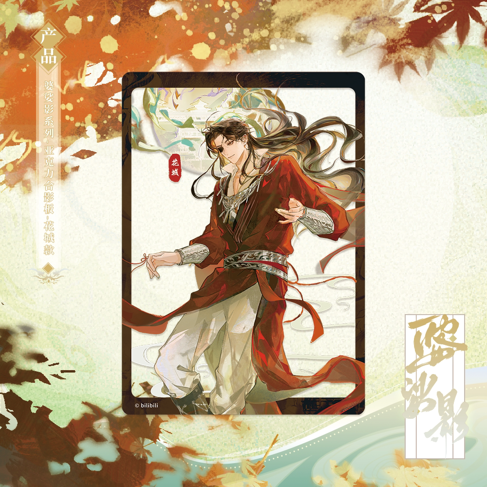 TGCF Heaven Official’s Blessing Posuying Series Acrylic Panel Holographic Ticket