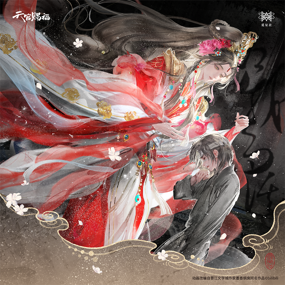 TGCF Heaven Official’s Blessing Official “Live For Me” Series Acrylic Charm Pendant