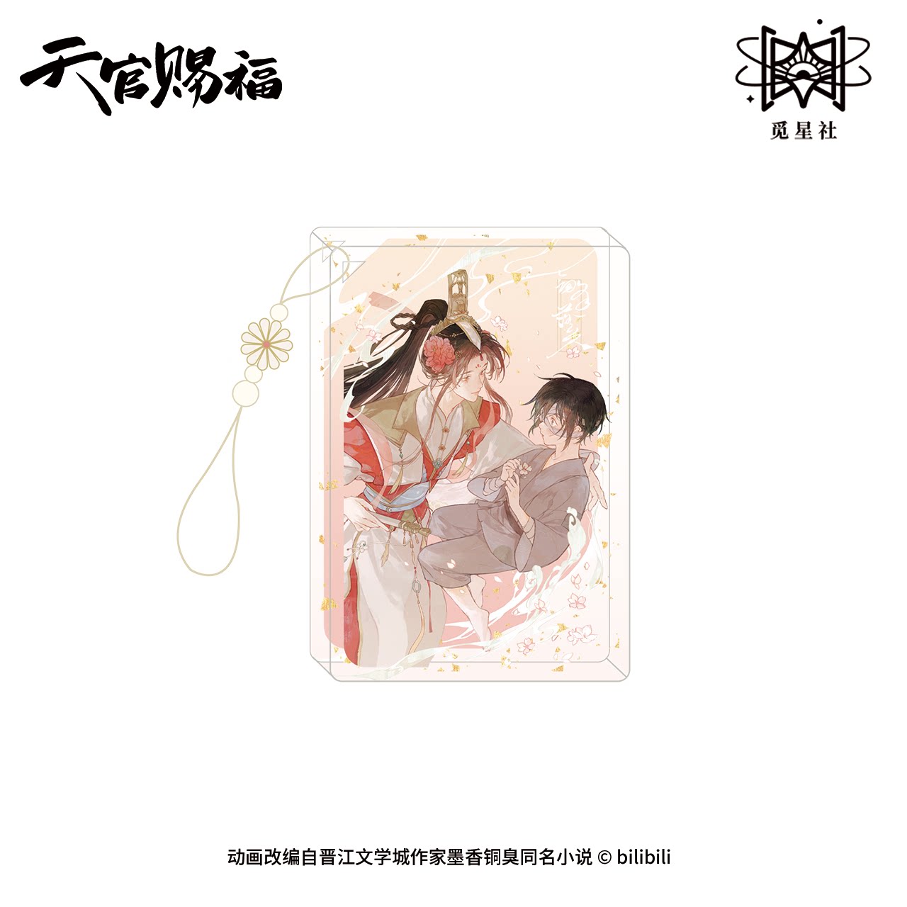 TGCF Heaven Official’s Blessing “Sword Meets Falling Blossom” Acrylic Charm Pendant