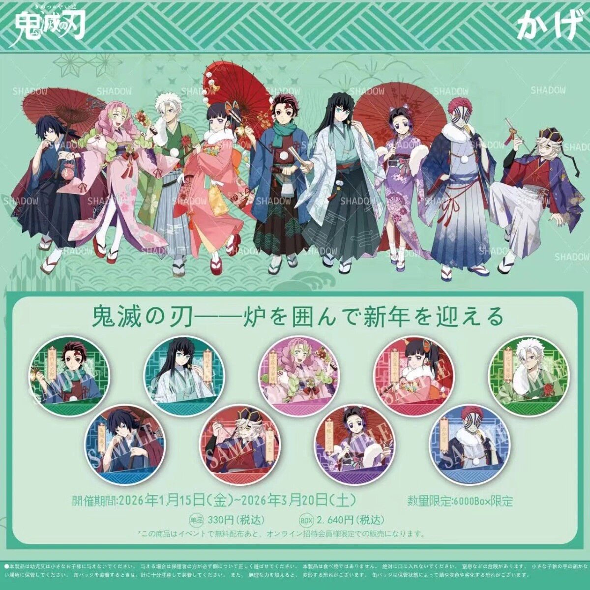 Demon Slayer New Year Can Badge Blind Bag (8 Designs + Secret)